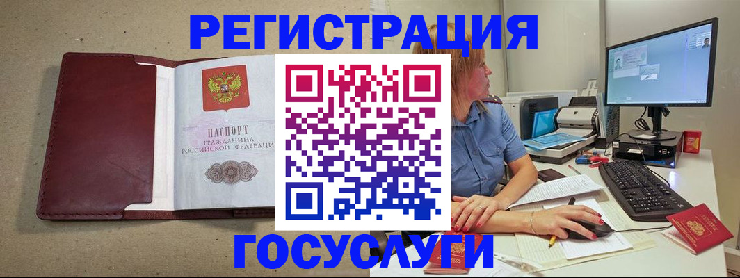 временная регистрация законно в Тобольске