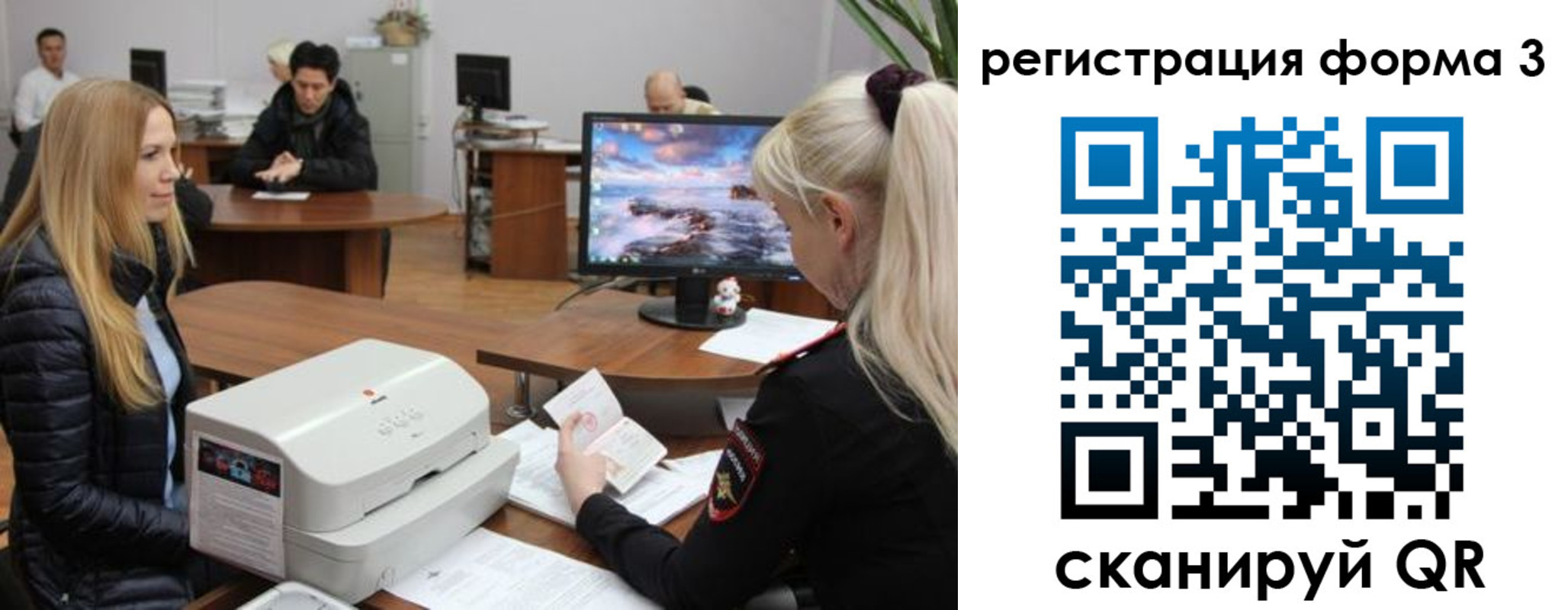 прописка иностранных граждан в Тобольске