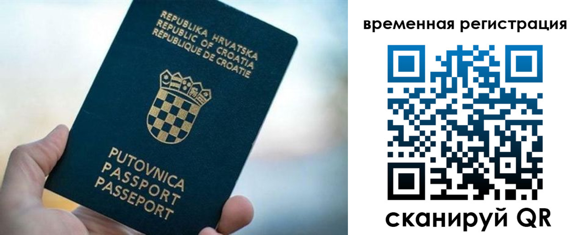 прописка законно в Тобольске