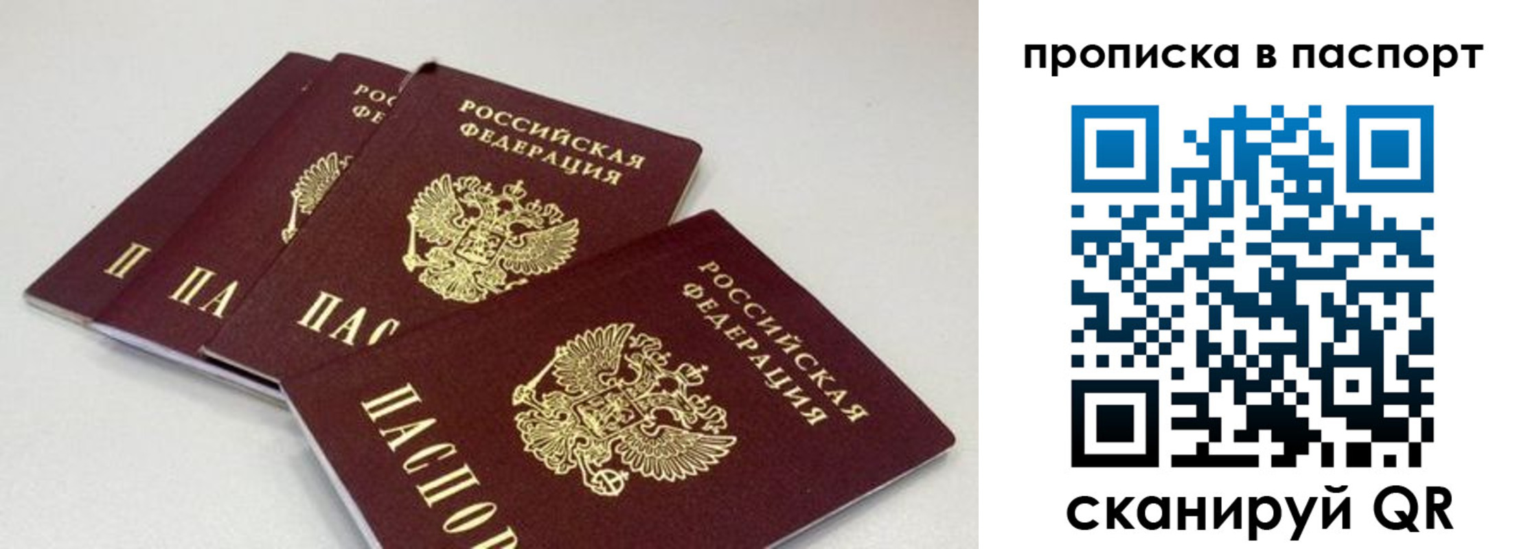 найти адрес прописки в Тобольске