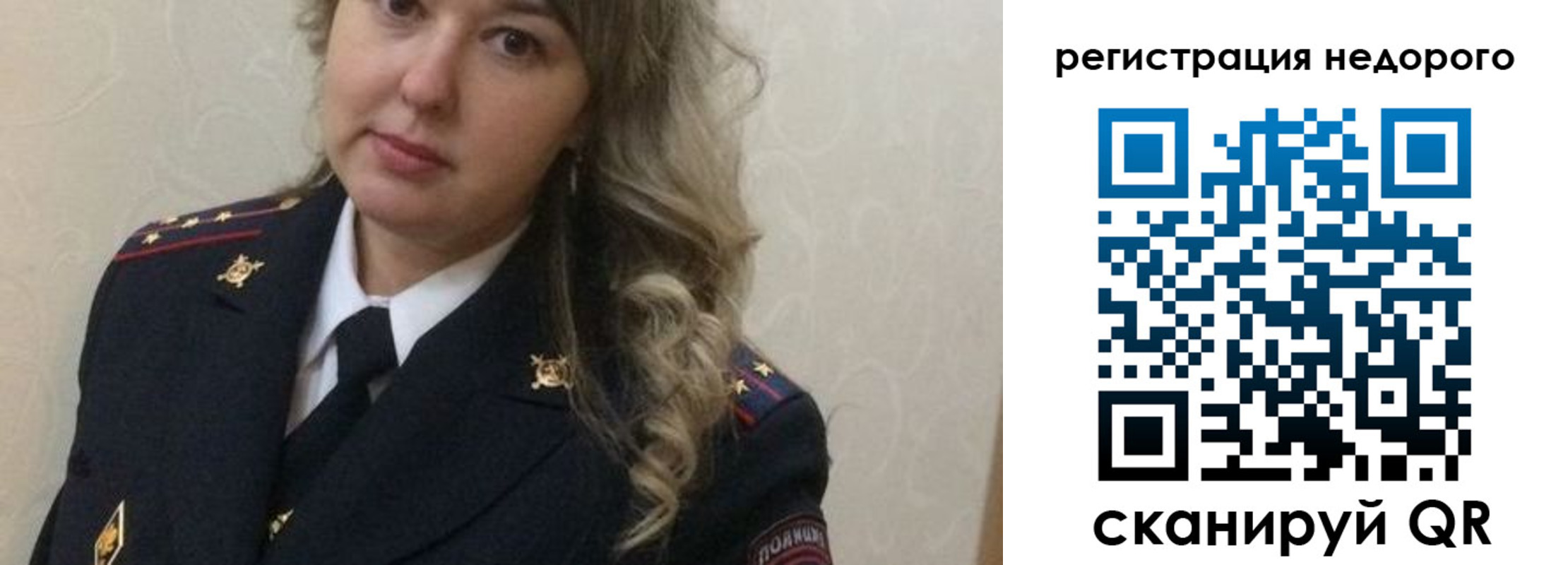 прописка от собственника в Тобольске