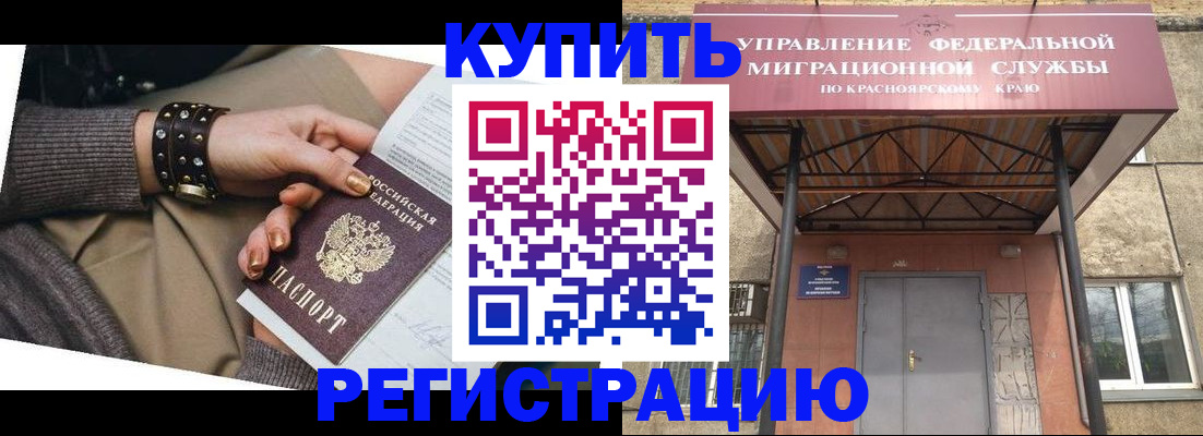 прописка в квартире в Тобольске