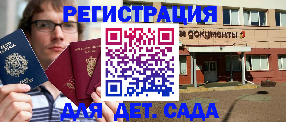 временная регистрация госуслуги в Тобольске