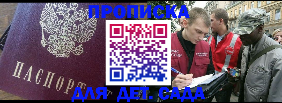 прописка иностранных граждан в Тобольске